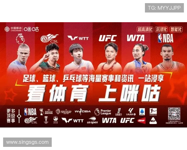 咪咕体育世联赛（咪咕体育节目）sports